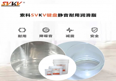 鍵盤潤滑脂讓你得鍵盤靜音耐用的法寶，你知道嗎？
